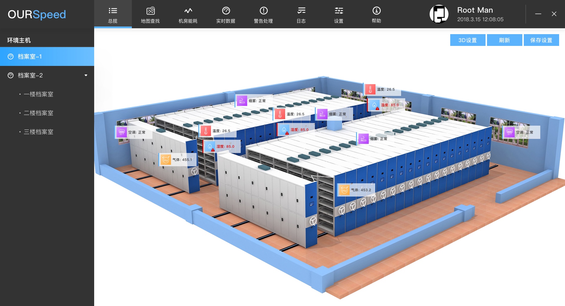 檔案館智能環(huán)境監(jiān)控管理系統(tǒng)，檔案館智能環(huán)境監(jiān)控