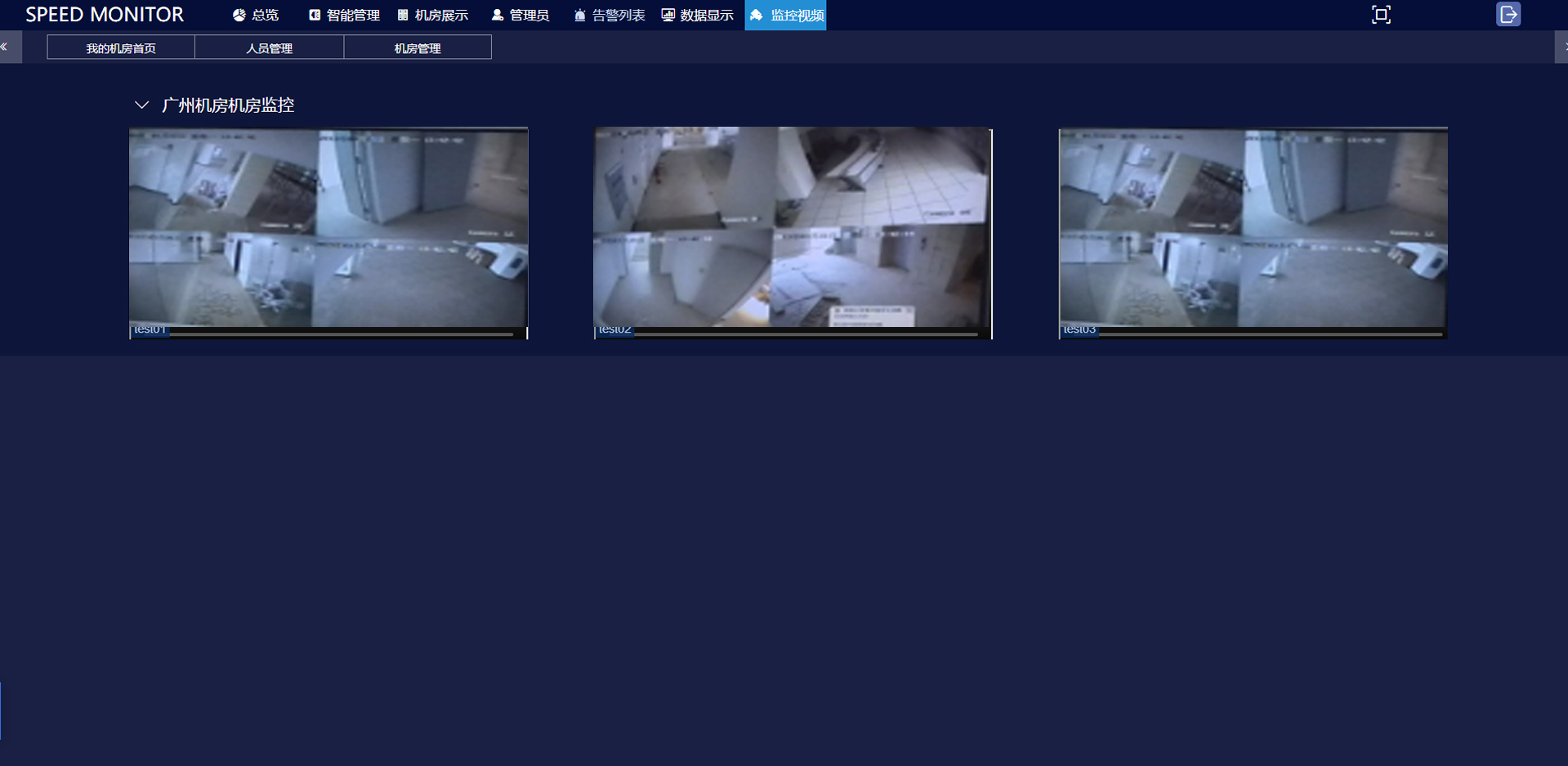 斯必得 機(jī)房環(huán)境監(jiān)控系統(tǒng),機(jī)房環(huán)境監(jiān)控