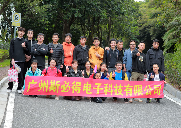 激揚(yáng)青春、奮勇攀登登山活動(dòng)