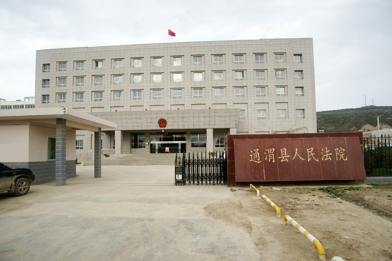 甘肅定西市通渭縣人民檢